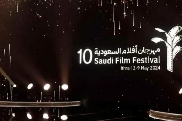 «كنوز السعودية» تفوز بجائزتي النخلة الذهبية في مهرجان أفلام السعودية