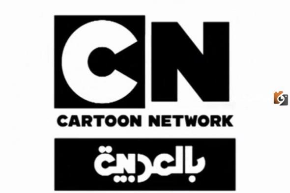 استقبل الآن تردد قناة كرتون نتورك Cartoon Network الجديد على النايل سات وعرب سات لمتابعة أفلام الكرتون 2024