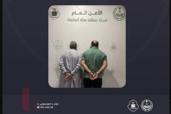شرطة مكة تقبض على مقيمين لنشرهما إعلانات حملات حج وهمية ومضللة