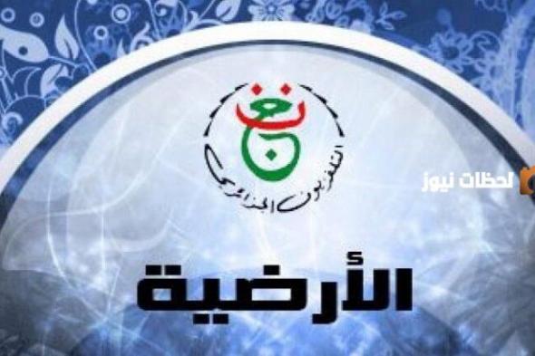حدث الآن تردد قناة الجزائر الرياضية الجديد 2024 على النايل سات