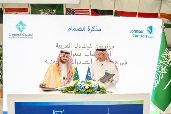 "جونسون كنترولز العربية" تصدر 300 وحدة تبريد هوائية سعودية الصنع إلى السوق الأمريكية خلال هذا العام