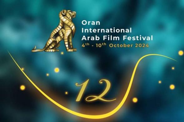 مهرجان وهران للفيلم العربي يعود بعد توقف 6 سنوات