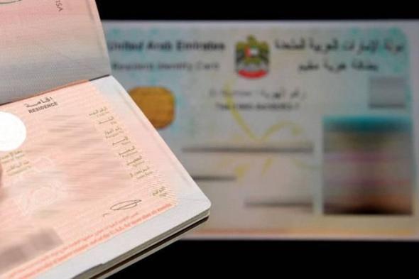 الإمارات تحدد إجراءات إلغاء «الإقامة» قبل المغادرة النهائية