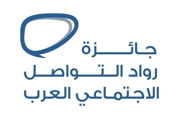"دبي للصحافة" يفتح باب الترشح لنيل جائزة رواد التواصل الاجتماعي العرب