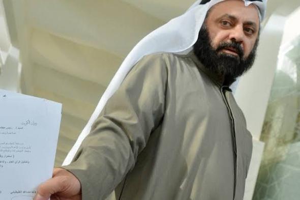 الكويت.. أنباء عن القبض على البرلماني السابق وليد الطبطبائي