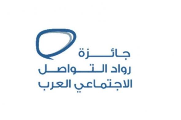 «دبي للصحافة» يفتح باب الترشح لجائزة رواد التواصل الاجتماعي العرب