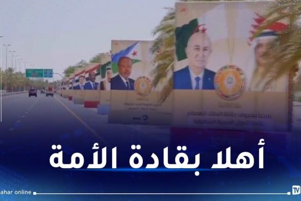 فيديو.. ترحيب مميز بضيوف القمة العربية الـ33 بالبحرين