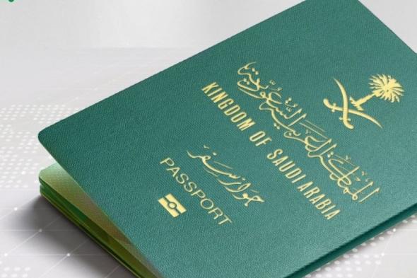 تعليمات جديدة بشأن تجديد جواز السفر إلكترونيًا للمواطنين بالمملكة