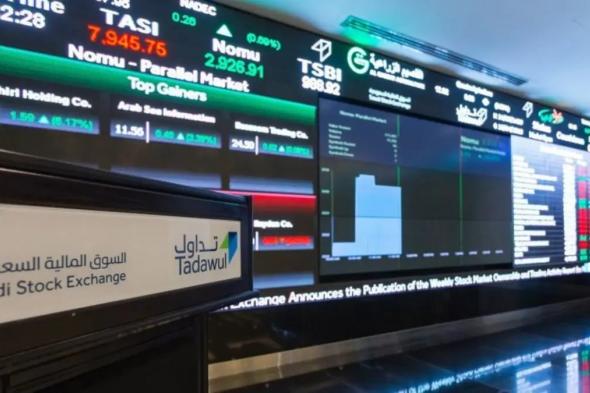  عند مستوى 12259.60 نقطة.. مؤشر سوق الأسهم السعودية يغلق مرتفعًا