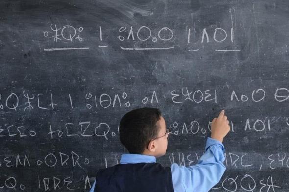 وزارة التعليم تُطلق منصة رقمية لتعلم الأمازيغية عن بعد