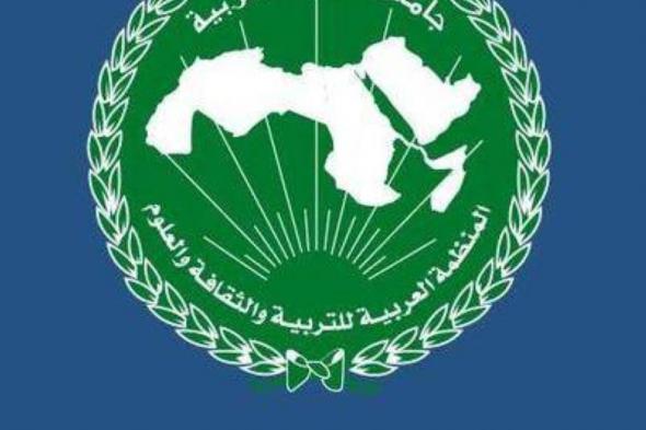 برئاسة السعودية.. انطلاق أعمال المجلس التنفيذي لـ«الألكسو» في جدة