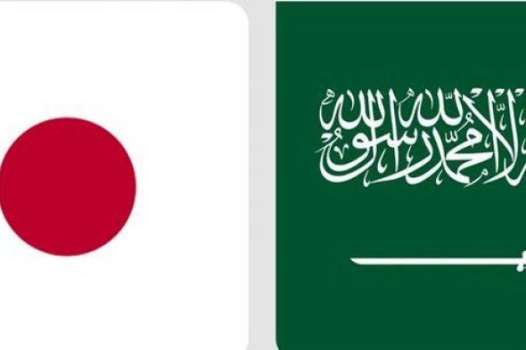 السعودية واليابان.. 9.3 مليار دولار حجم التبادل التجاري بين البلدين في 4 أشهر