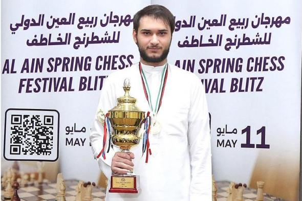 «طالب الطب» يحرز كأس مهرجان ربيع العين للشطرنج