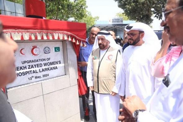 "الهلال الأحمر" يدشن توسعة جديدة بمستشفى الشيخ زايد لرعاية النساء بإقليم السند