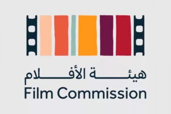 هيئة الأفلام السعودية تنظم عددًا من الجلسات والحلقات النقاشية في مهرجان كان السينمائي.. تعرفوا إليها