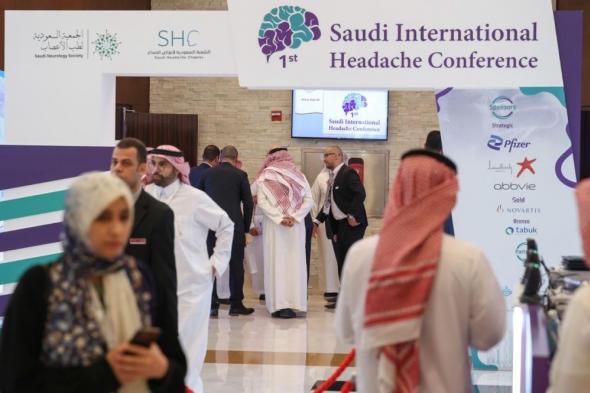 تعزيز دور الرعاية الأولية.. أبرز توصيات مؤتمر الصداع السعودي العالمي