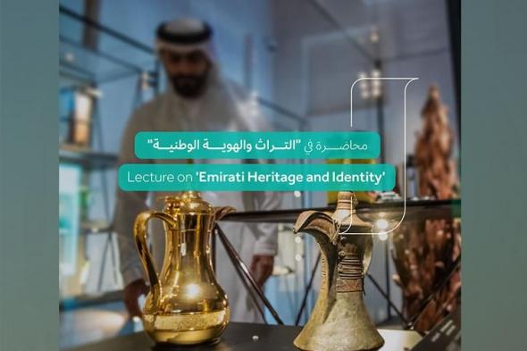 «دبي للثقافة» تعزز الهوية لدى الأجيال بـ 6 محاضرات