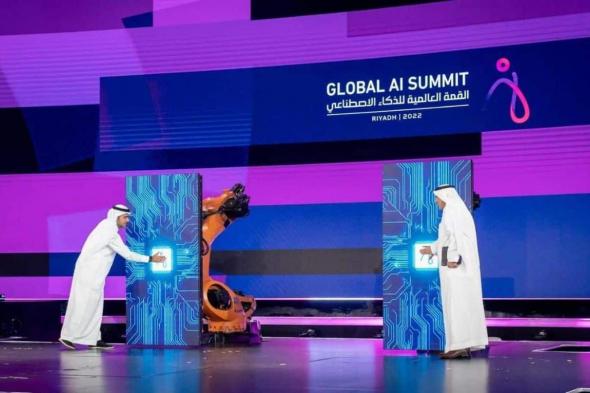 الرياض تستضيف النسخة الثالثة من القمة العالمية للذكاء الاصطناعي في سبتمبر المقبل
