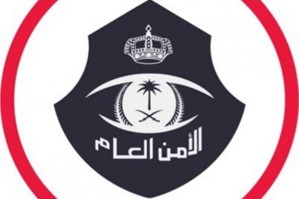 الأمن العام: بدء تطبيق عقوبة مخالفة أنظمة وتعليمات الحج «الحج من دون تصريح» 2 يونيو