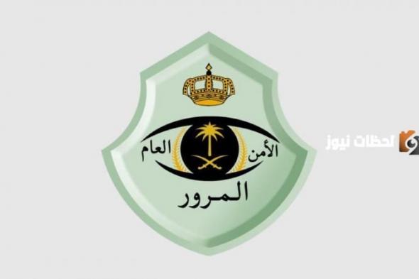 تم تعديل رسوم تجديد رخصة السير في السعودية .. وزارة الداخلية تُعلن عن الرسوم الجديدة