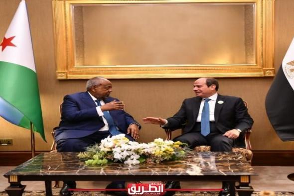 الرئيس السيسي يلتقي نظيره الجيبوتي على هامش القمة العربيةاليوم الخميس، 16 مايو 2024 05:08 مـ