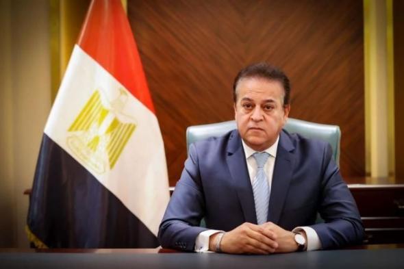 وزير الصحة يعلن انضمام مصر للدول الأعضاء في الوكالة الدولية لبحوث السرطان...اليوم الخميس، 16 مايو 2024 10:40 صـ   منذ 56 دقيقة