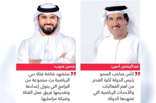 «دبي الرياضية» تواكب نهائي كأس رئيس الدولة بتغطية إعلامية متكاملة