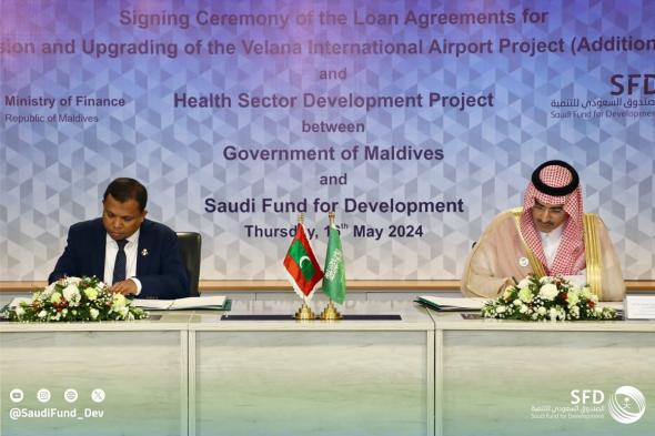 الصندوق السعودي للتنمية يوقع اتفاقيتي قرضين تنمويين ويفتتح مشروع تطوير جزيرة هولومالي بالمالديف