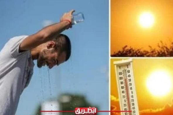 العظمى بالقاهرة 35.. درجات الحرارة اليوم الجمعة 17-5-2024اليوم الجمعة، 17 مايو 2024 09:31 صـ