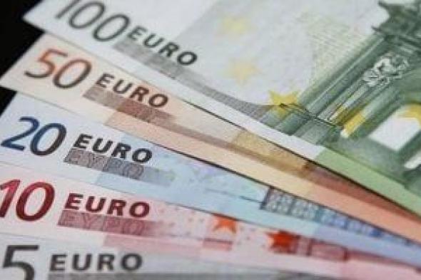 سعر اليورو اليوم السبت 18-5-2024.. ثبات العملة الأوروبية