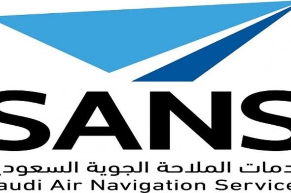 الملاحة الجوية السعودية الراعي الرئيسي لمؤتمر مستقبل الطيران