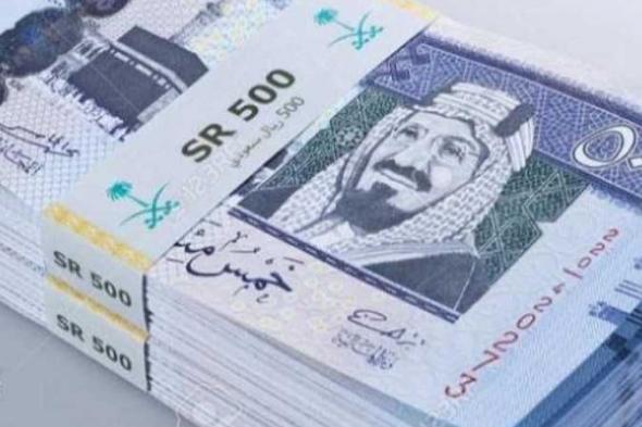 سعر الريال السعودي اليوم مقابل العملات السبت 18 مايو.. ارتفاع الدينار الكويتي