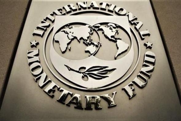 العراق يسدد ديونه لصندوق النقد الدولياليوم السبت، 18 مايو 2024 06:35 مـ   منذ 57 دقيقة