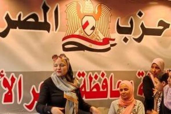 حزب المصريين ينظم جلسة حوارية عن الإرشاد الأسري بالبحر الأحمر