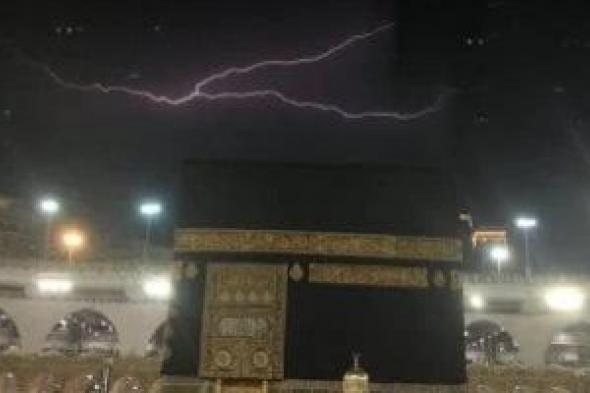 أمطار رعدية على مكة والمدينة حتى الأربعاء.. والدفاع المدنى يحذر