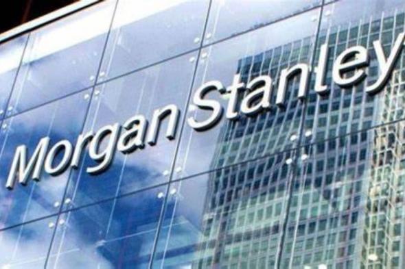 هل تنخفض أسعار الفائدة الأمريكية في سبتمبر القادم.. «مورغان ستانلي» يتوقع