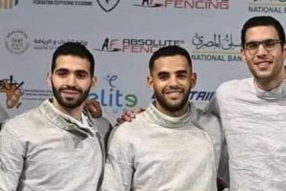 منتخب مصر لسلاح السيف يتأهل لنهائي كأس العالم بإسبانيا