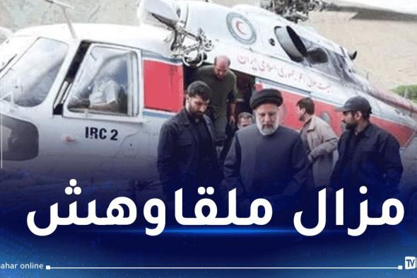 بعد سقوط طائرته.. غموض حول مصير الرئيس الإيراني