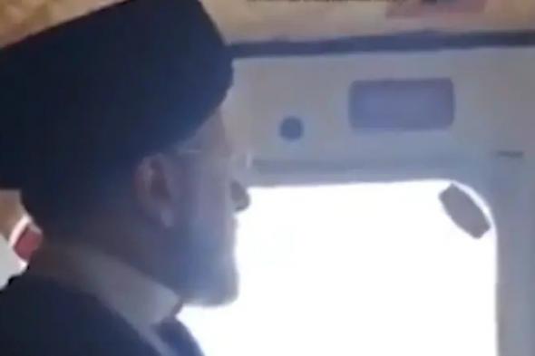 فيديو يوثق آخر ظهور للرئيس الإيراني قبل سقوط المروحية
