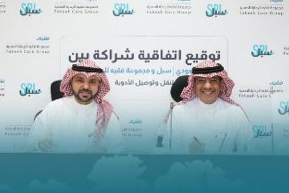 البريد السعودي يوقع اتفاقية لإيصال الأدوية والمستلزمات الصحية للمستفيدين في أنحاء المملكة
