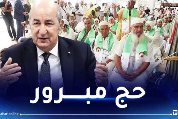 رئيس الجمهورية يوجه رسالة للحجاج الجزائريين