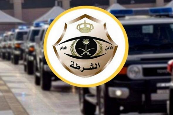 شرطة الرياض تقبض على مواطن أطلق النار في الهواء بمكان عام