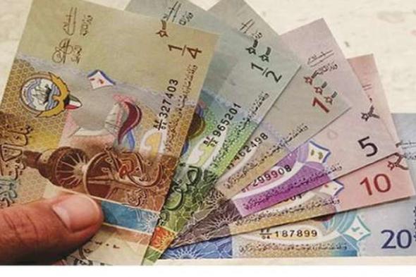 اعرف سعر الدينار الكويتي بالبنك المركزي ختام تعاملات الأربعاء 22-5-2025