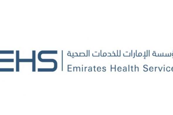 «الإمارات الصحية» تكشف عن 570 طفرة جينية