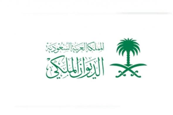 الديوان الملكي: وفاة الأمير سعود بن عبدالعزيز بن محمد آل سعود