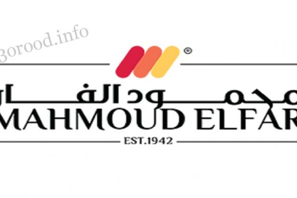 عروض محمود الفار ماركت من 1 يونيو حتى 10 يونيو 2024 مبادرة كلنا واحد