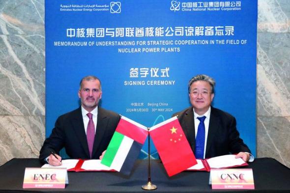 «الإمارات للطاقة النووية» ونظيرتها الصينية تتعاونان في تطوير «المحطات»
