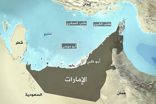 الجزر الإماراتية الثلاث تثير أزمة دبلوماسية بين إيران والصين