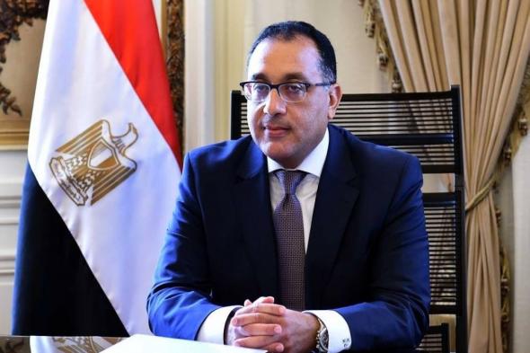 استقالة الحكومة المصرية.. والرئيس السيسي يكلف "مدبولي" بتشكيل حكومة جديدة