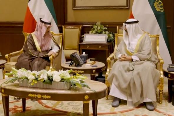 أمير دولة الكويت يستقبل وزير الخارجية ويستعرضان العلاقات الأخوية الوثيقة